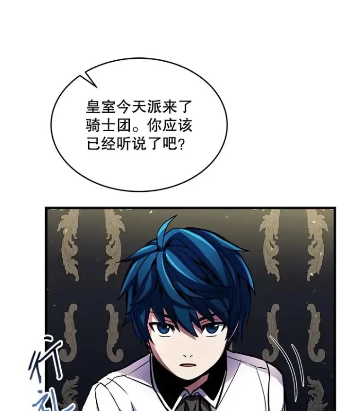 《史诗级枪骑士再临》11.树立威信图122