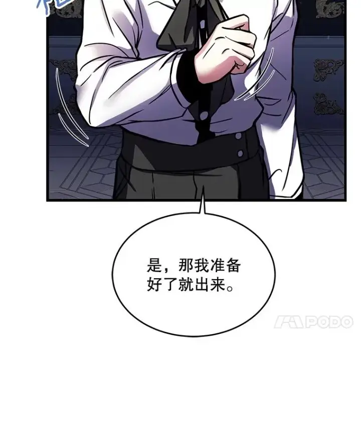 《史诗级枪骑士再临》11.树立威信图123