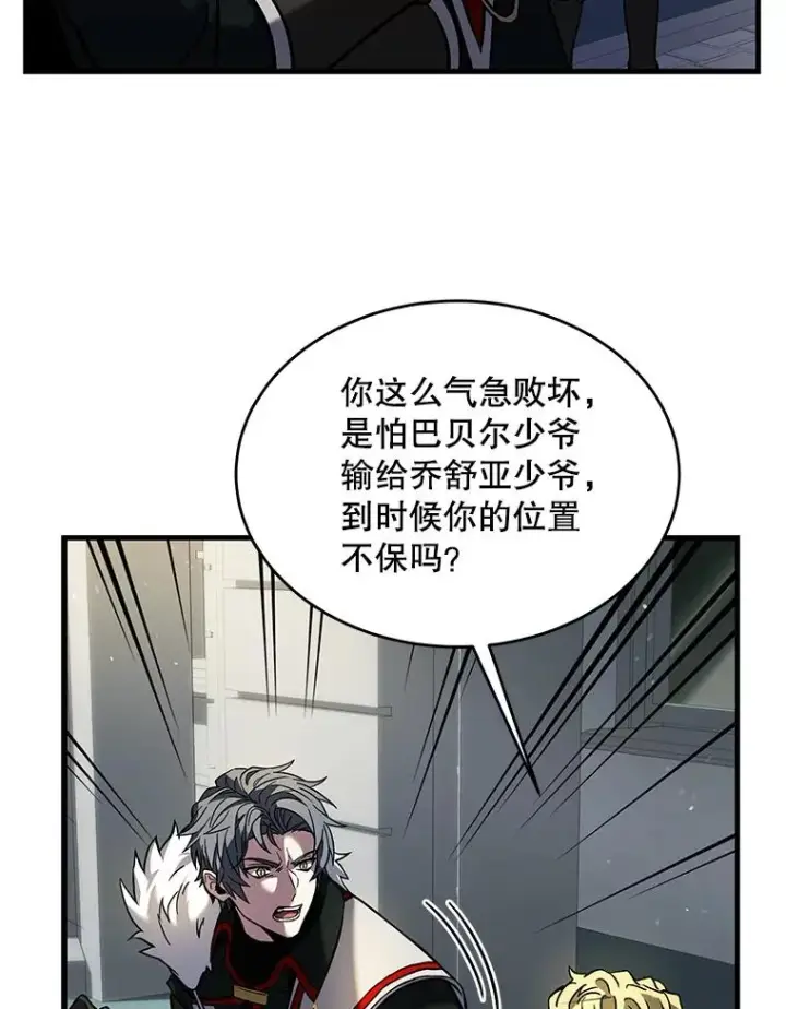 《史诗级枪骑士再临》11.树立威信图128