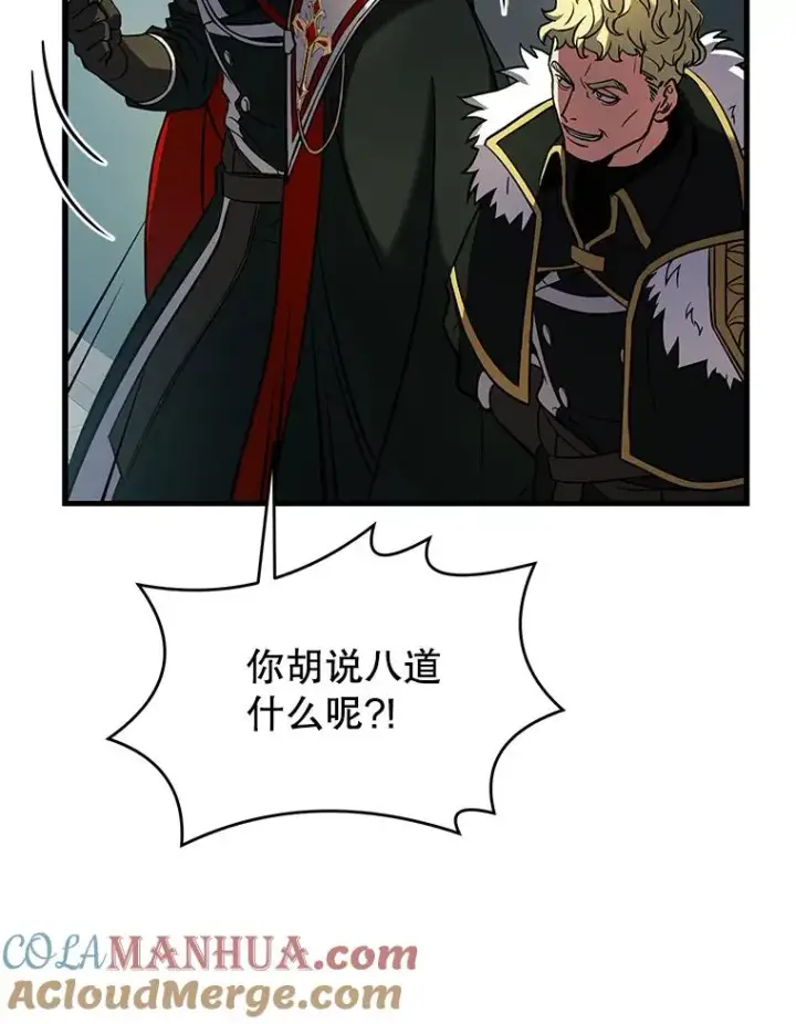 《史诗级枪骑士再临》11.树立威信图129