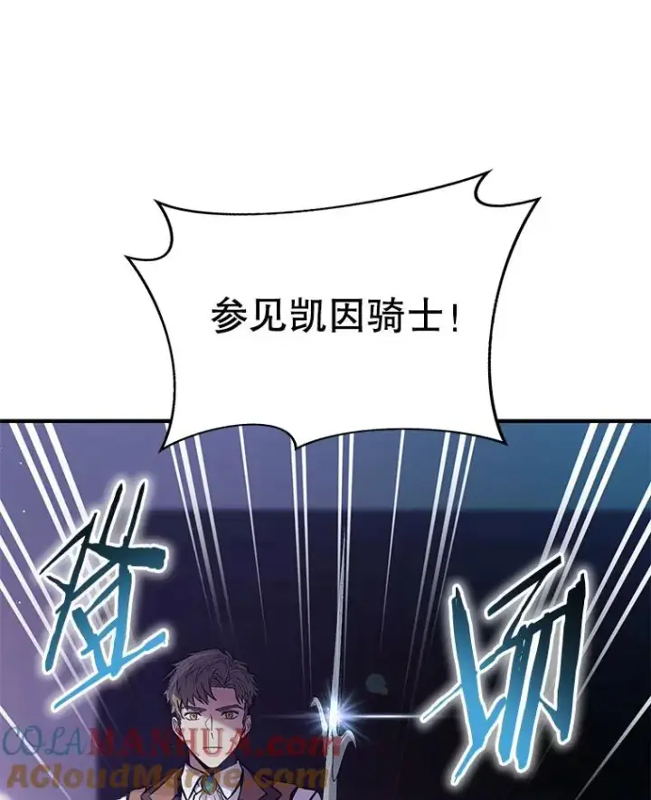 《史诗级枪骑士再临》11.树立威信图13