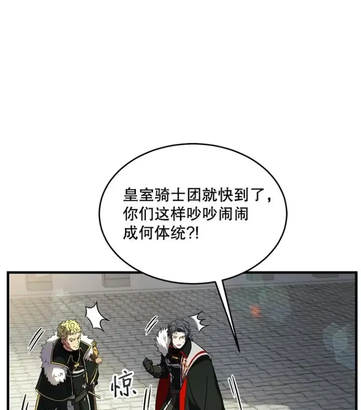 《史诗级枪骑士再临》11.树立威信图130