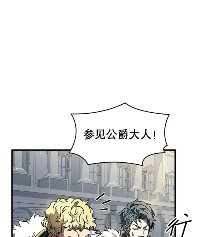 《史诗级枪骑士再临》11.树立威信图132