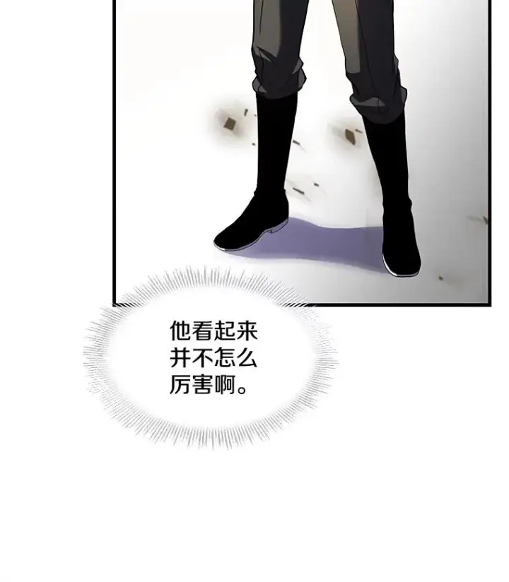 《史诗级枪骑士再临》11.树立威信图135