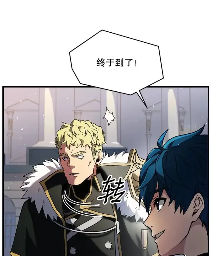 《史诗级枪骑士再临》11.树立威信图136