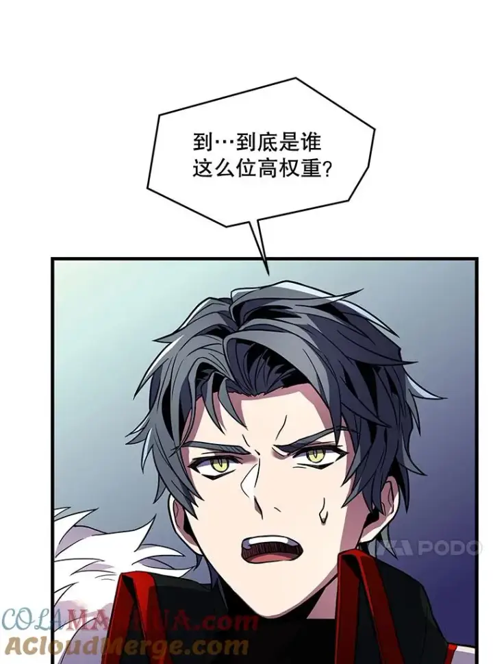 《史诗级枪骑士再临》11.树立威信图141