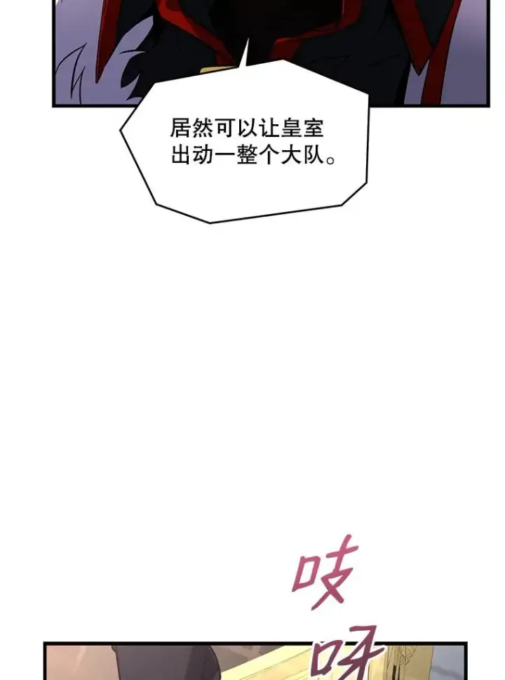 《史诗级枪骑士再临》11.树立威信图142
