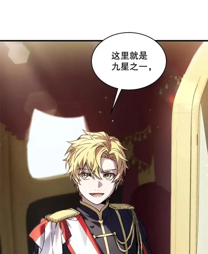 《史诗级枪骑士再临》11.树立威信图144