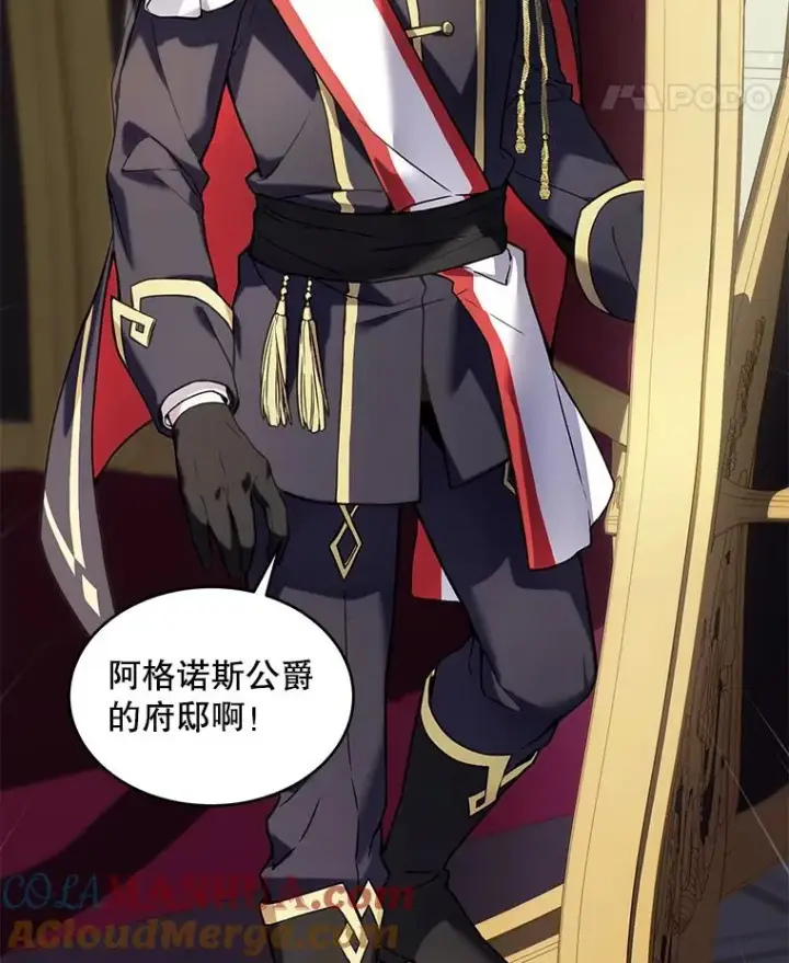 《史诗级枪骑士再临》11.树立威信图145