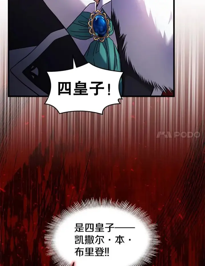 《史诗级枪骑士再临》11.树立威信图148