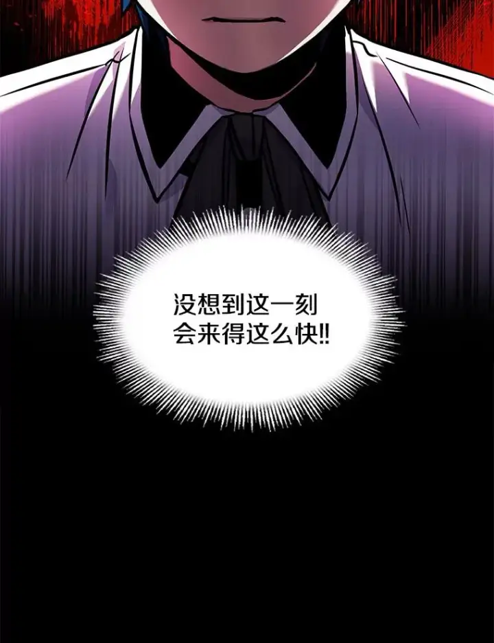 《史诗级枪骑士再临》11.树立威信图150