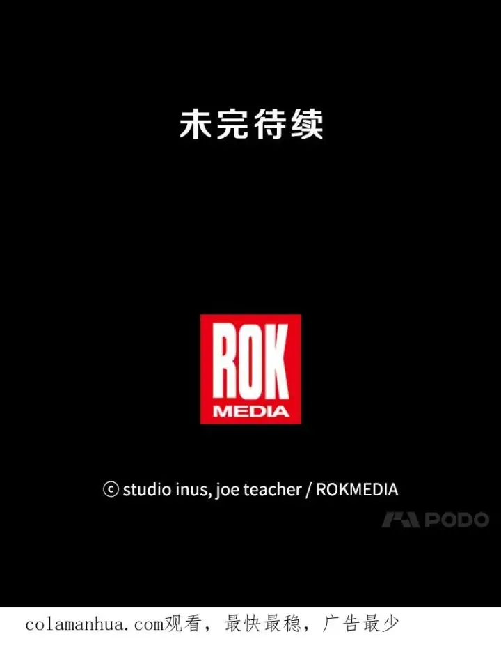《史诗级枪骑士再临》11.树立威信图151