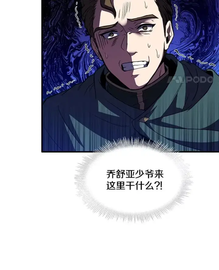 《史诗级枪骑士再临》11.树立威信图16