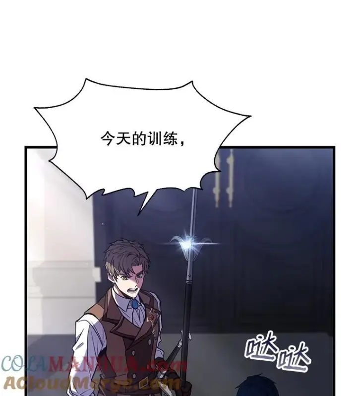 《史诗级枪骑士再临》11.树立威信图17