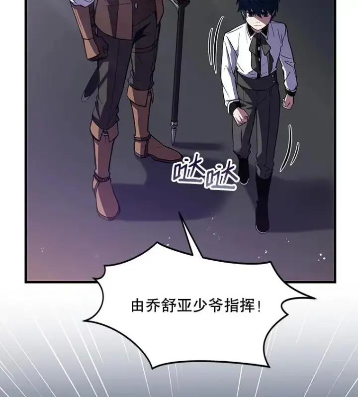 《史诗级枪骑士再临》11.树立威信图18