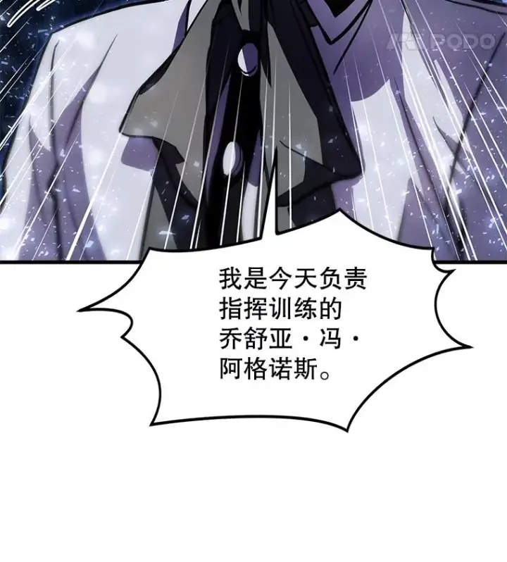 《史诗级枪骑士再临》11.树立威信图20