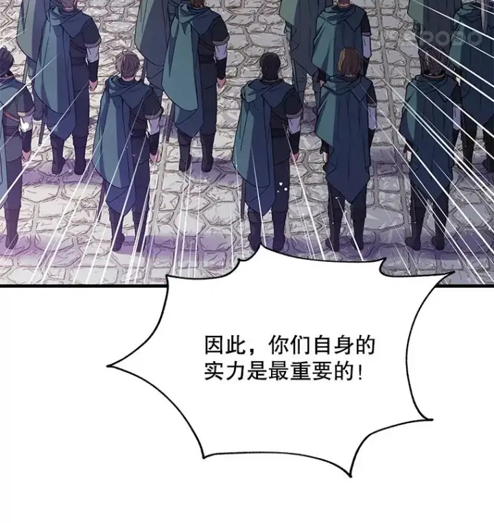 《史诗级枪骑士再临》11.树立威信图24
