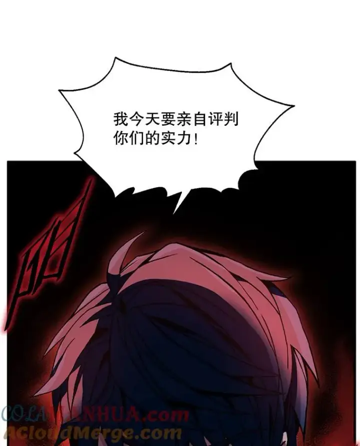 《史诗级枪骑士再临》11.树立威信图25
