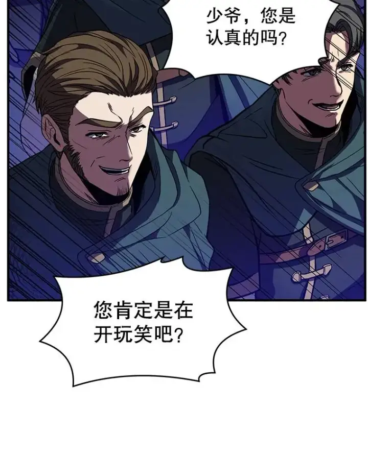 《史诗级枪骑士再临》11.树立威信图28