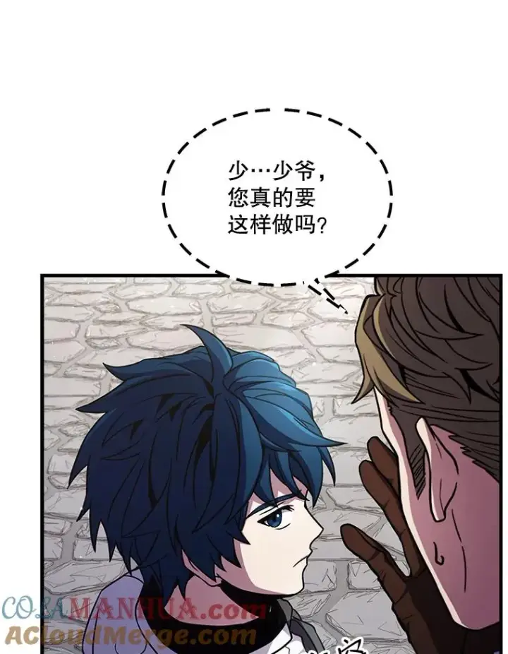 《史诗级枪骑士再临》11.树立威信图29