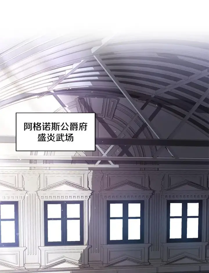 《史诗级枪骑士再临》11.树立威信图3
