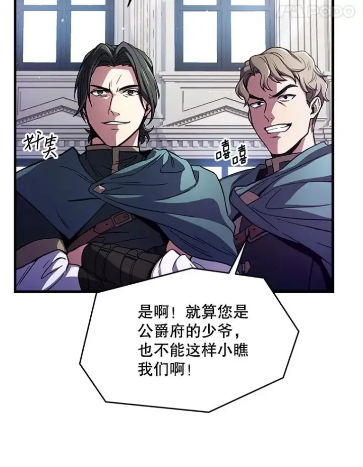 《史诗级枪骑士再临》11.树立威信图31