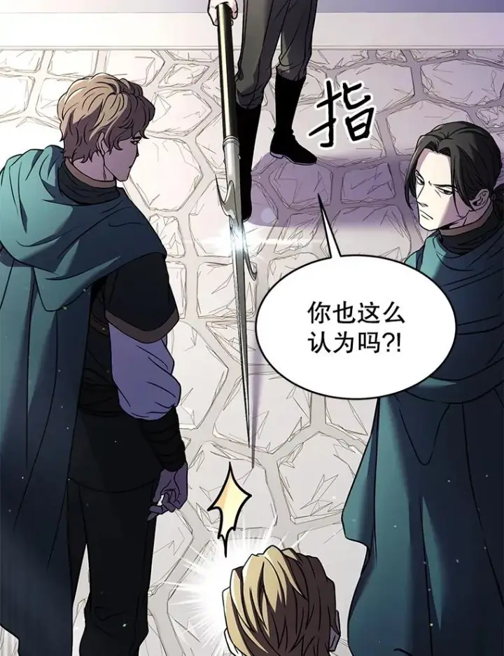 《史诗级枪骑士再临》11.树立威信图35