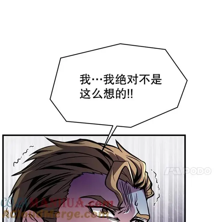 《史诗级枪骑士再临》11.树立威信图37