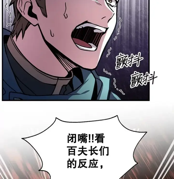 《史诗级枪骑士再临》11.树立威信图38