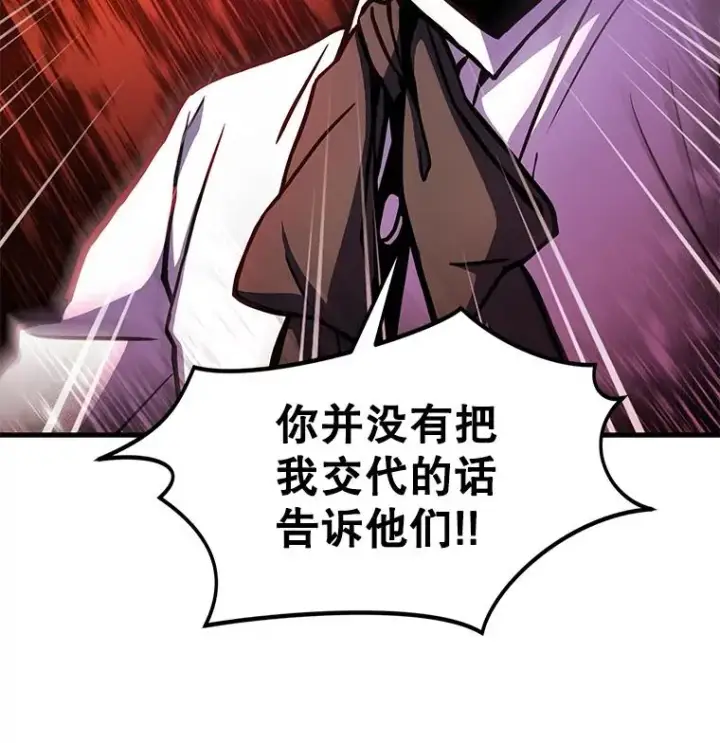 《史诗级枪骑士再临》11.树立威信图40