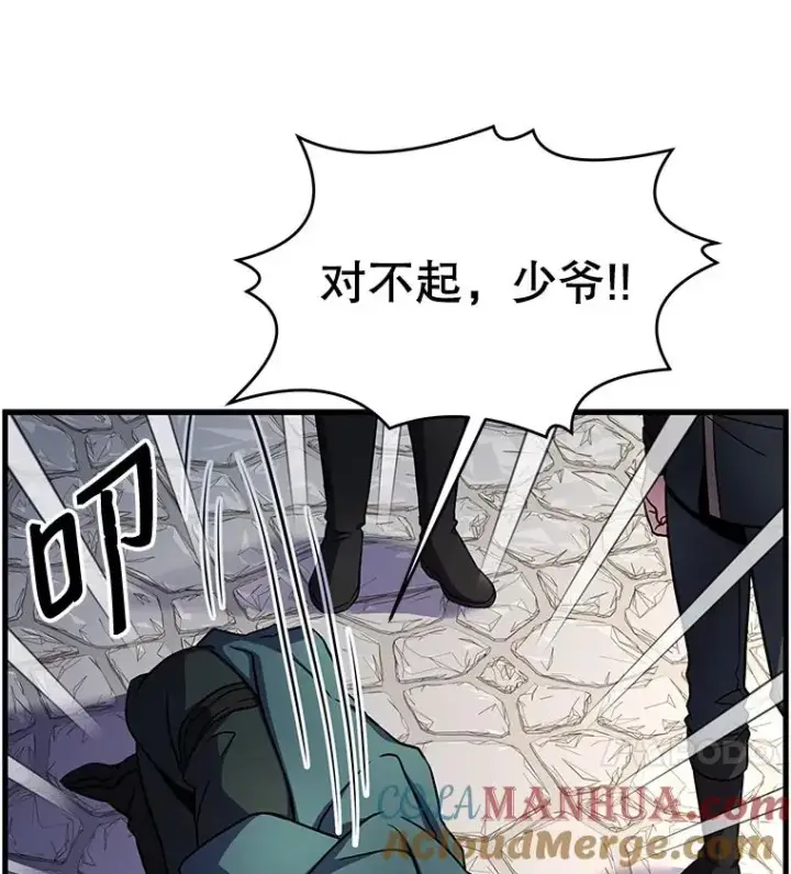 《史诗级枪骑士再临》11.树立威信图41
