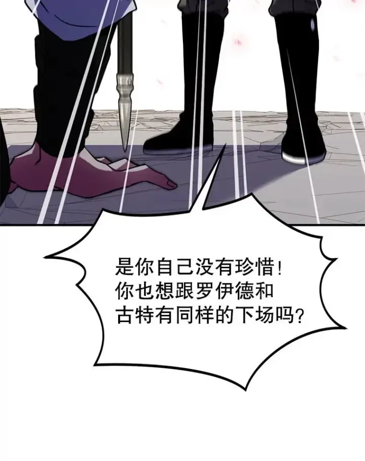 《史诗级枪骑士再临》11.树立威信图47