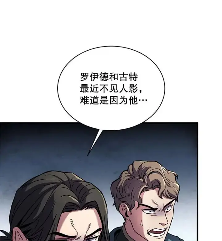 《史诗级枪骑士再临》11.树立威信图48