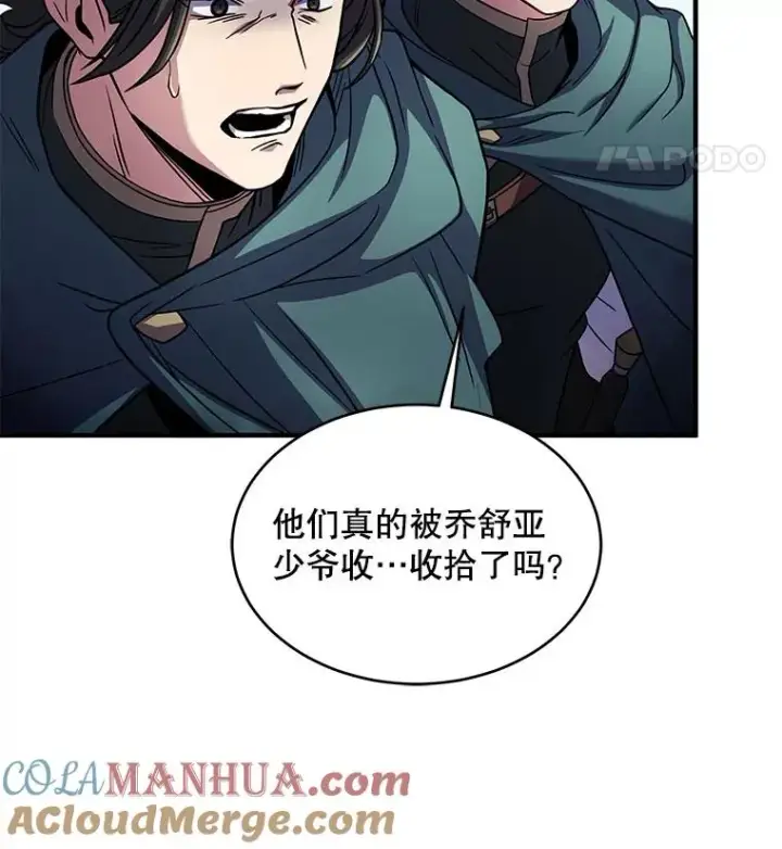 《史诗级枪骑士再临》11.树立威信图49