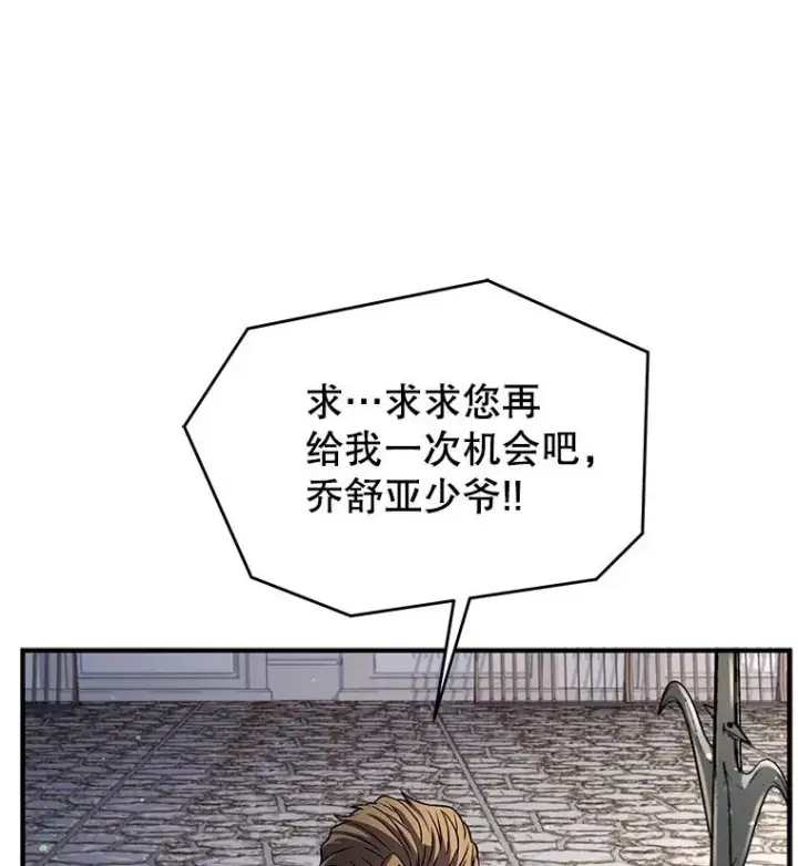《史诗级枪骑士再临》11.树立威信图50