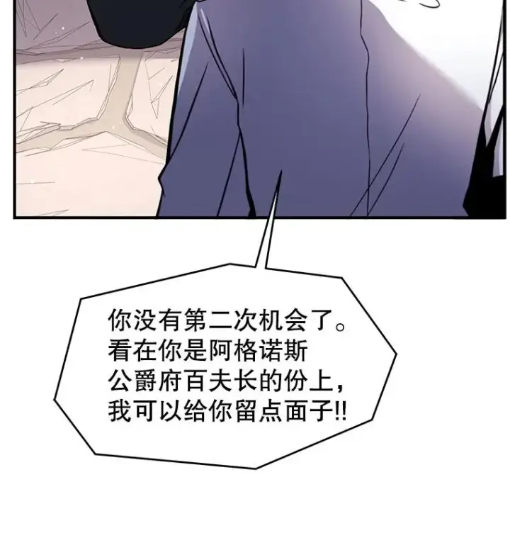 《史诗级枪骑士再临》11.树立威信图52