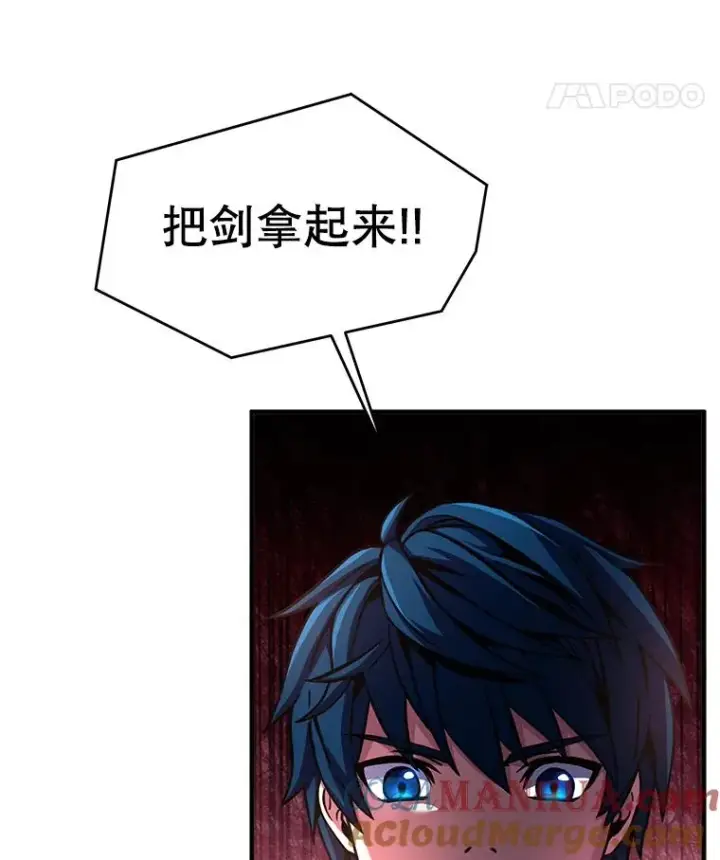 《史诗级枪骑士再临》11.树立威信图53
