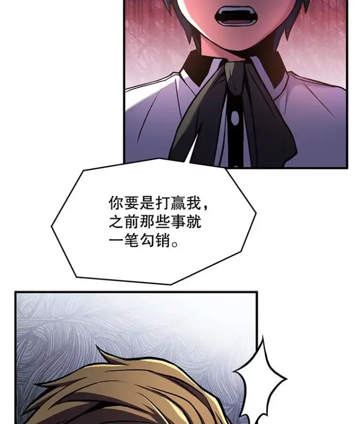 《史诗级枪骑士再临》11.树立威信图54