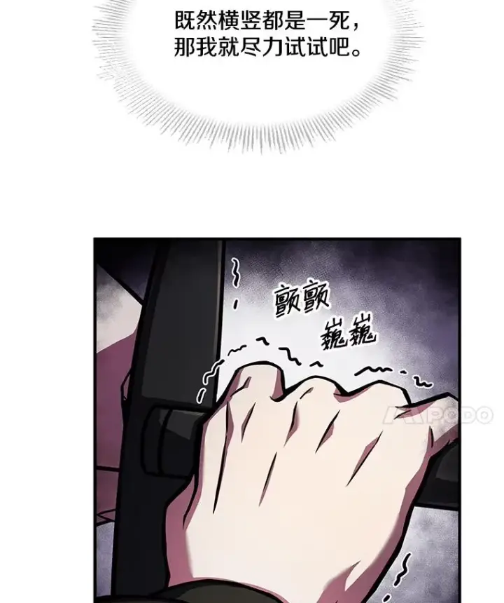 《史诗级枪骑士再临》11.树立威信图56