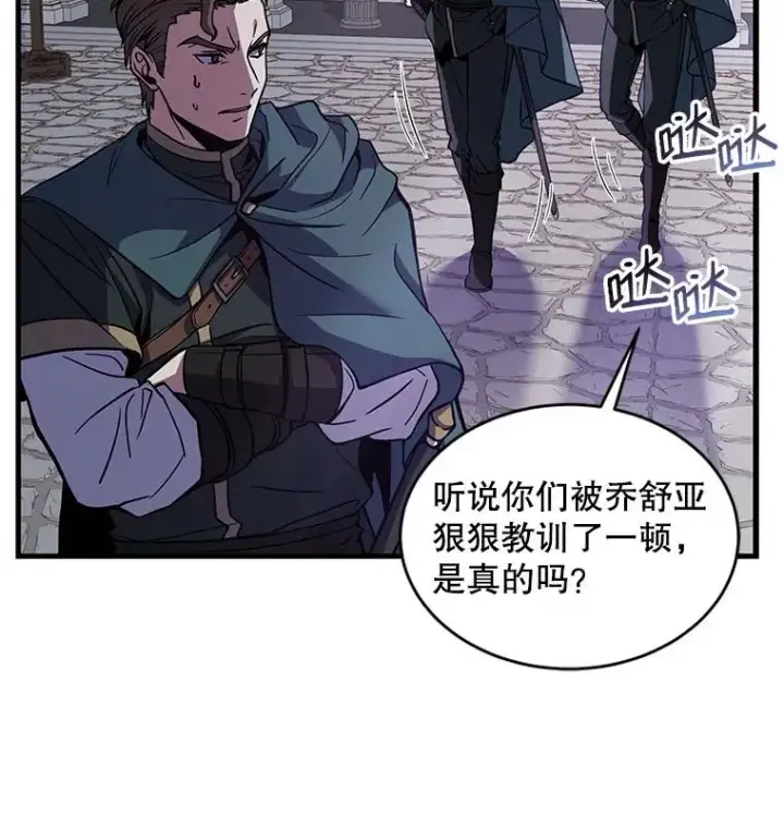 《史诗级枪骑士再临》11.树立威信图6