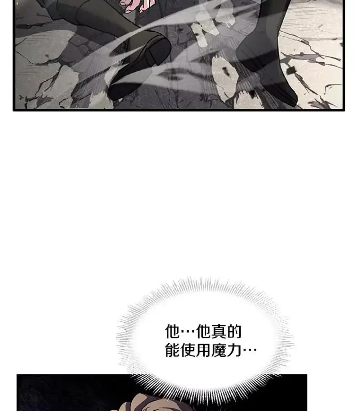 《史诗级枪骑士再临》11.树立威信图68