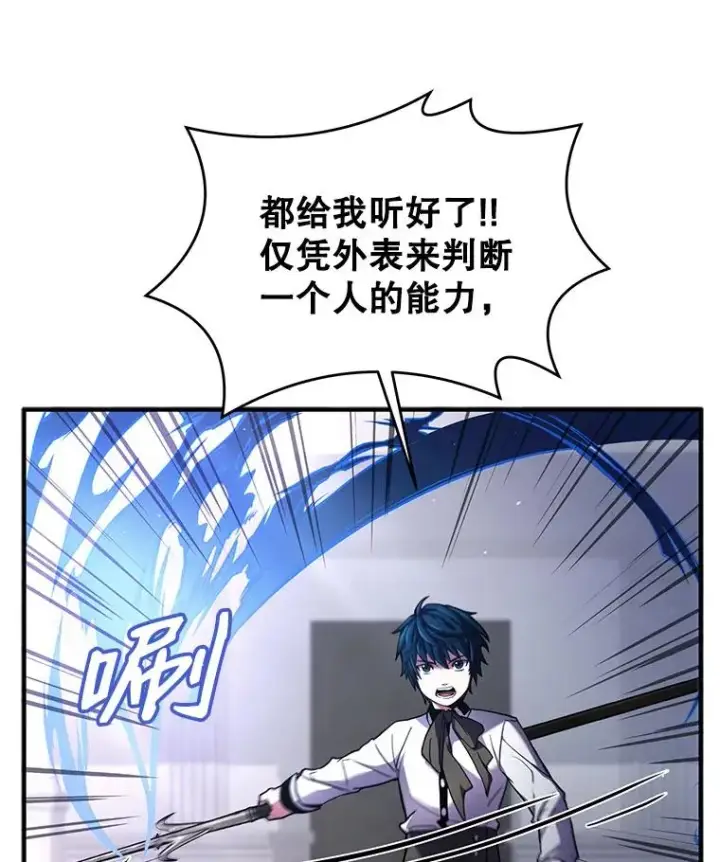 《史诗级枪骑士再临》11.树立威信图70