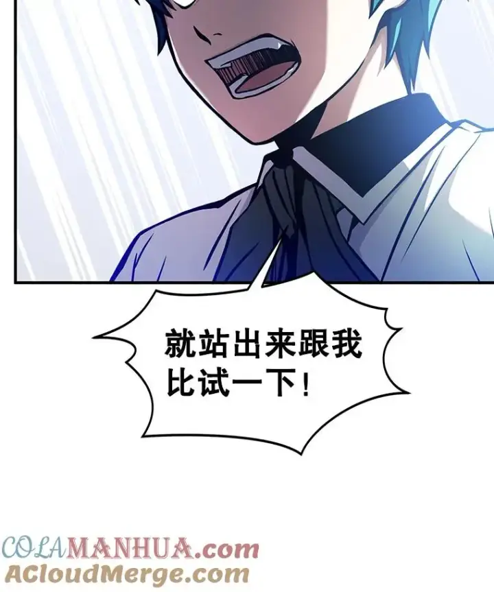 《史诗级枪骑士再临》11.树立威信图73