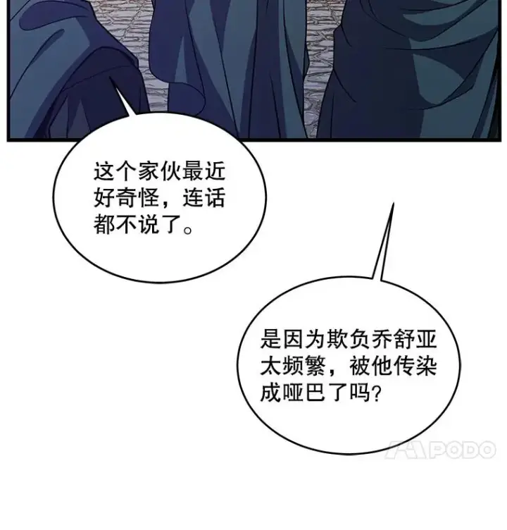 《史诗级枪骑士再临》11.树立威信图8