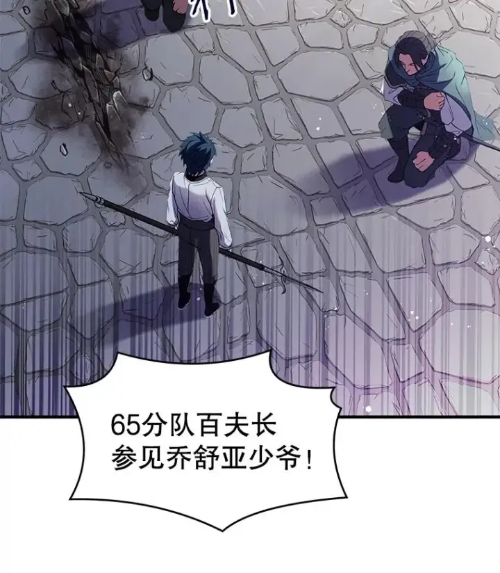 《史诗级枪骑士再临》11.树立威信图80