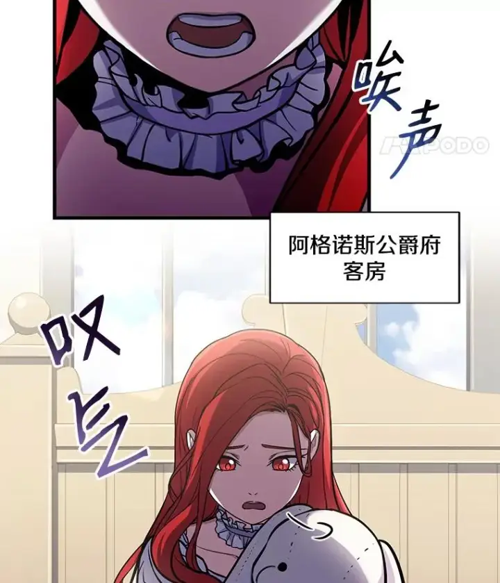 《史诗级枪骑士再临》11.树立威信图86