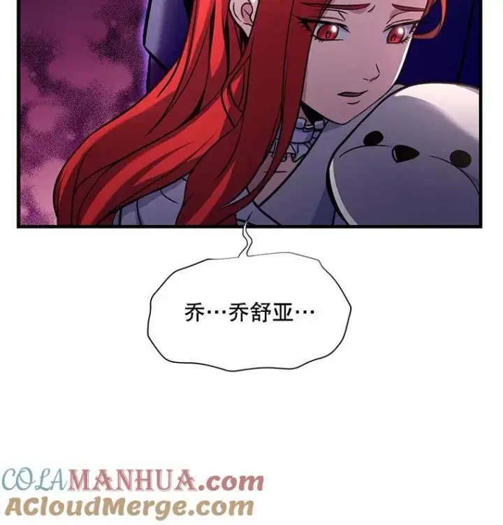 《史诗级枪骑士再临》11.树立威信图89