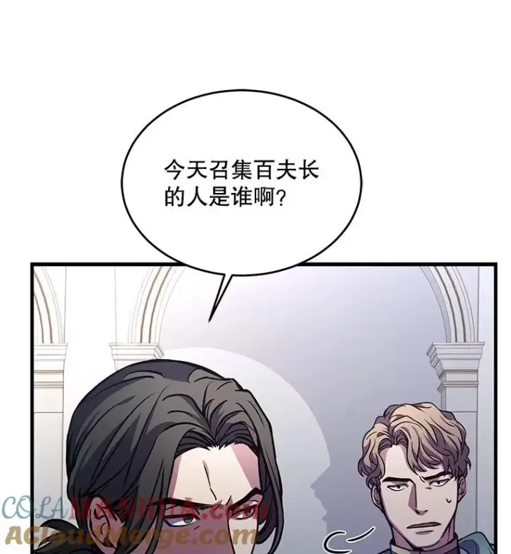 《史诗级枪骑士再临》11.树立威信图9