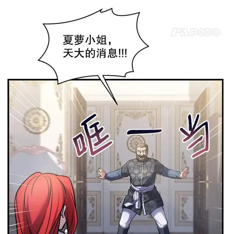 《史诗级枪骑士再临》11.树立威信图90