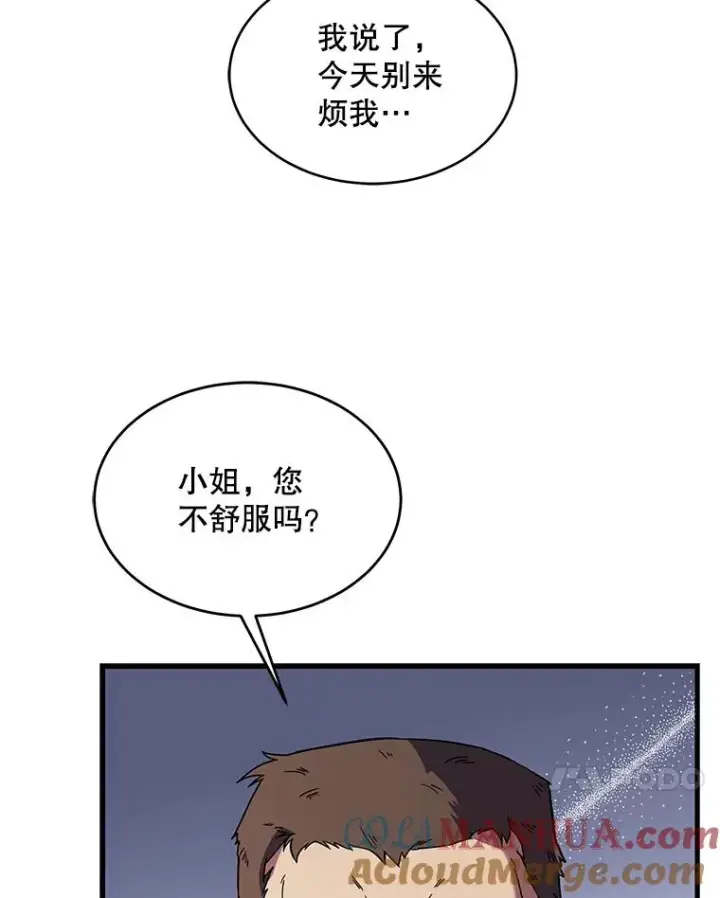 《史诗级枪骑士再临》11.树立威信图93